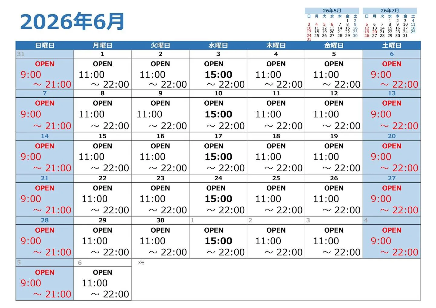 ⚾️ バッチコイ店主の独り言 ⚾️